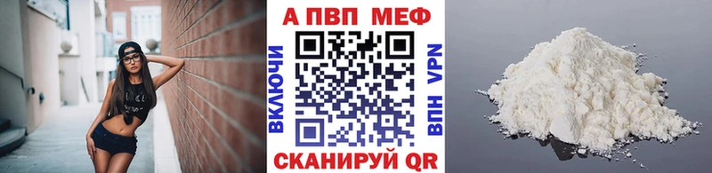 Магазины продажи наркотиков Шебекино Марихуана  Меф мяу мяу  APVP  ГАШИШ 