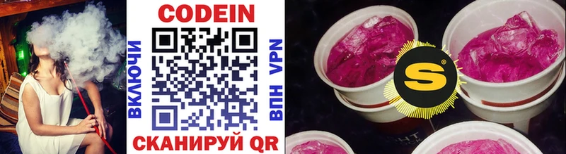 KRAKEN сайт  купить   Шебекино  Кодеин Purple Drank 
