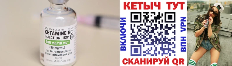 Кетамин ketamine  Шебекино 