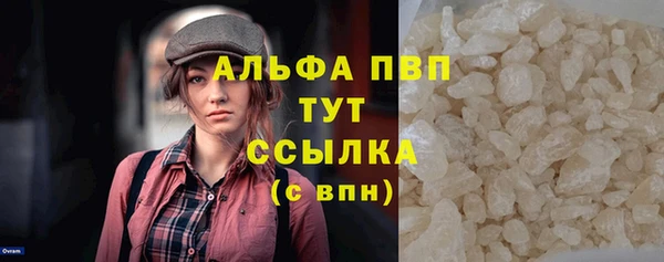 ALPHA-PVP Богородск