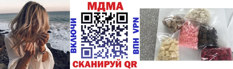 MDMA VHQ  купить наркотики сайты  MEGA рабочий сайт  Шебекино 