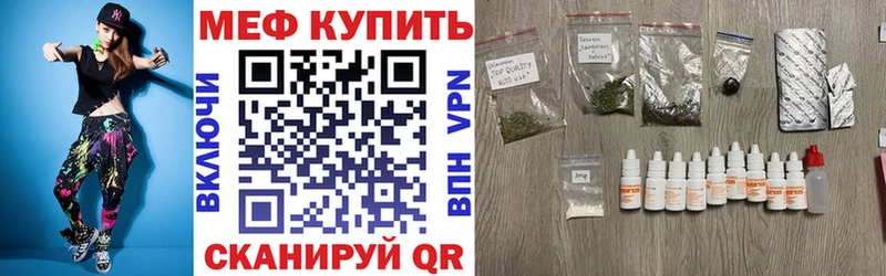Меф VHQ  Шебекино 