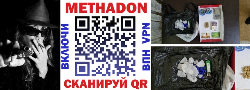 купить сайты Шебекино Метадон VHQ